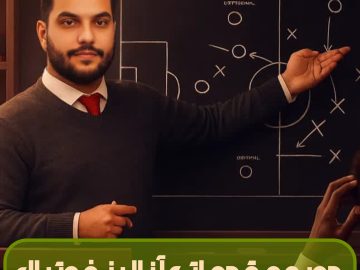 دوره آنالیز مقدماتی فوتبال با دکتر اشکان نیک بین